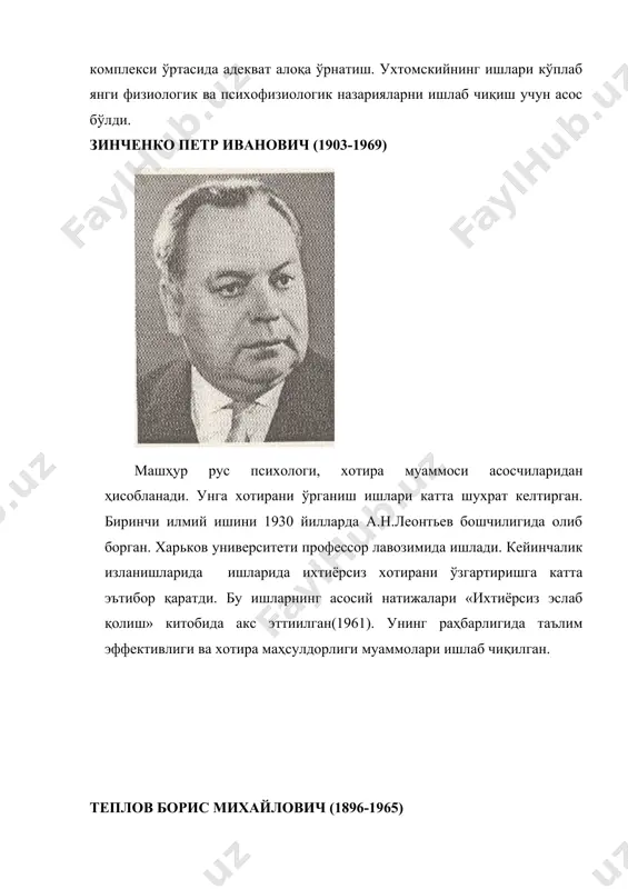 shini 1930 yillarda a.n.leontev boshchiligida olib borgan. xarkov universiteti professor lavozimida ishladi. keyinchalik izlanishlarida ishlarida ixtiyorsiz xotirani o'zgartirishga katta e'tibor qaratdi. bu ishlarning asosiy natijalari «ixtiyorsiz eslab qolish» kitobida aks ettiilgan(1961). uning rahbarligida ta'lim effektivligi va xotira mahsuldorligi muammolari ishlab chiqilgan. teplov boris mixaylovich (1896-1965) mashhur rus psixologi u 1896 -yilning 20 -oktyabrda dunyoga keldi. ilk faoliyati davrida idrok tasavvur va tafakkur bo'yicha ilmiy ish olib borgan. so'ngra individual farqlar ustida uzoq ilmiy ish olib borgan. differentsial psixologiya ilmiy maktabi asoschisi. qobilyatlar kontseptsiyasini ishlab chiqqan. u i.p.pavlovning oliy nerv faoliyati tiplari ta'limotiga asoslanib, odamning individual-psixologik farqlarining fiziologik asoslarini o'rganish dasturini ishlab chiqqan, natijada individual farqlar nazariyasini taklif qilgan. o'z tadqiqotlarida san'at psixologiyasi muammolarini o'rganishga alohida e'tibor bergan. rubinshteyn sergey leonidovich (1889-1960) odessada advokatlar oilasida tug'ildi. psixologiyada faoliyat yondoshuv asoschilaridan biri. filosofik va psixologik ta'limni marburgda olgan. 1942 yildan psixologiya instituti direktori bo'lgan. 1943 yilda m.v.lomonosov nomli mdu qoshida psixologiya kafedrasi, …