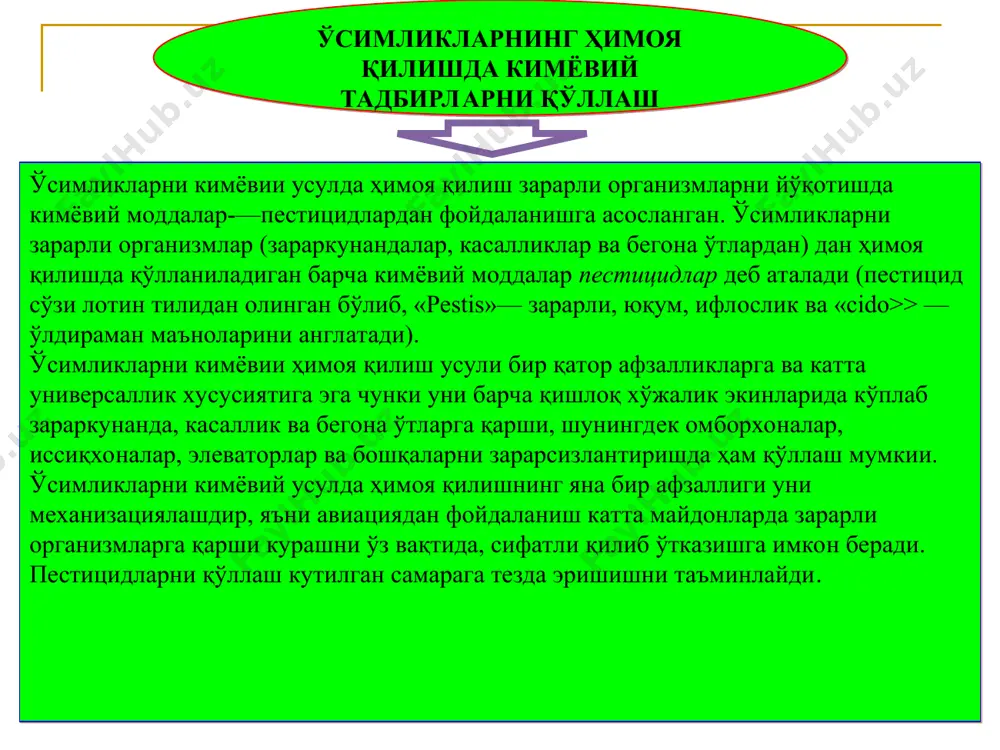 ас йўли нафас йўли орқали газ ёки буғ холида кириб, уларни захарлайдиган пестицидлардир.бунда зараркунанда (айниқса, хашаротлар) организмида пестицид таъсирига қарши ўзига хос химояланиш реакцияси пайдо бўлади, хашаротлар хавода фумигантлар борлигини сезган хамон дархол нафас олиш тешикчаларини беркитиб олади ва трахеялар тизимидаги захира кислород хисобига узоқ давргача ташқи мухит билан алоқадор бўлманган холда яшайди.хашаротлар ўз организмдаги кислородни бутунлай сарфлаб тугатгач, трахея тизими карбонат ангидрид гази билан бутунлай қоплангач, нафас олиш тешикчаларини очиб, ташқи мухитдан нафас олишга мажбур бўлади ва шундагина улар организмига фумигантлар киришига йўл очилади. 4.системали таъсир этувчи пестицидлар, улар интоксикантлар деб хам аталади.улар ўсимлик танасига лидиз ёки тана қисми орқали тезгина сўрилиб, унинг томир тизимида ўсимлик шираси ёрдамида бутун организмга тарқалади ва ўсимликнинг барча қисмларини зарарли нисбатан захарли қилиб қўяди.кўпинча бундай пестицидлар каналар, трипслар, ўсимлик битларига қарши тавсия қилинди. 1.ёппасига таъсир қилувчи пестицидлар, бу гурухга ўз таъсир доирасида барча тирик мавжудотларни ўлдира оладиган пестицидлар киради.бунда организмнинг фойдали ёки зарарли …