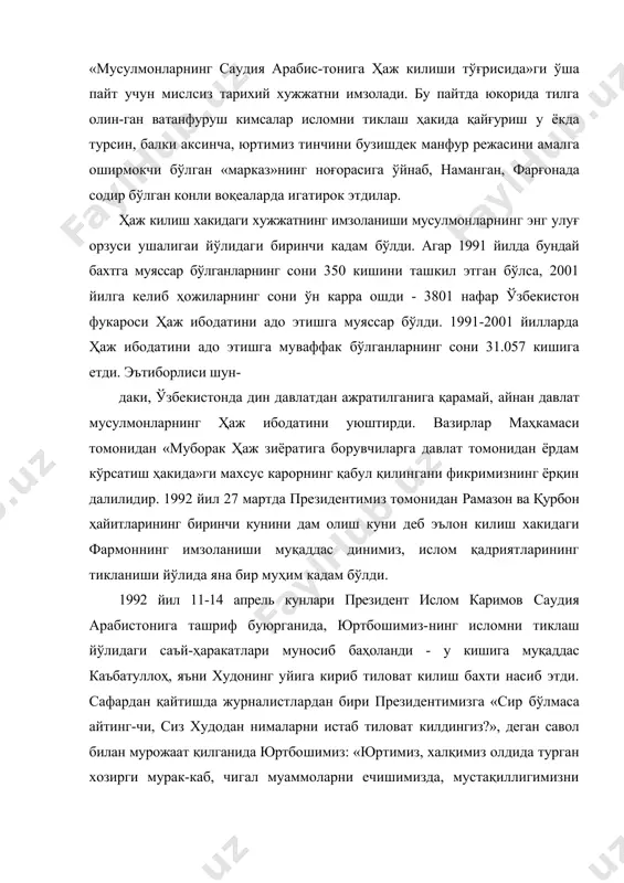 энг улуғ орзуси ушалигаи йўлидаги биринчи кадам бўлди. агар 1991 йилда бундай бахтга муяссар бўлганларнинг сони 350 кишини ташкил этган бўлса, 2001 йилга келиб ҳожиларнинг сони ўн карра ошди - 3801 нафар ўзбекистон фукароси ҳаж ибодатини адо этишга муяссар бўлди. 1991-2001 йилларда ҳаж ибодатини адо этишга муваффак бўлганларнинг сони 31.057 кишига етди. эътиборлиси шун- даки, ўзбекистонда дин давлатдан ажратилганига қарамай, айнан давлат мусулмонларнинг ҳаж ибодатини уюштирди. вазирлар маҳкамаси томонидан «муборак ҳаж зиёратига борувчиларга давлат томонидан ёрдам кўрсатиш ҳакида»ги махсус карорнинг қабул қилингани фикримизнинг ёрқин далилидир. 1992 йил 27 мартда президентимиз томонидан рамазон ва қурбон ҳайитларининг биринчи кунини дам олиш куни деб эълон килиш хакидаги фармоннинг имзоланиши муқаддас динимиз, ислом қадриятларининг тикланиши йўлида яна бир муҳим кадам бўлди. 1992 йил 11-14 апрель кунлари президент ислом каримов саудия арабистонига ташриф буюрганида, юртбошимиз-нинг исломни тиклаш йўлидаги саъй-ҳаракатлари муносиб баҳоланди - у кишига муқаддас каъбатуллоҳ, яъни худонинг уйига кириб тиловат килиш бахти насиб этди. …