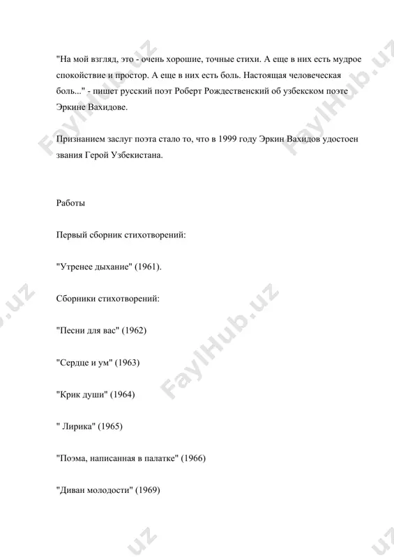 эркин вахидов - Page 4