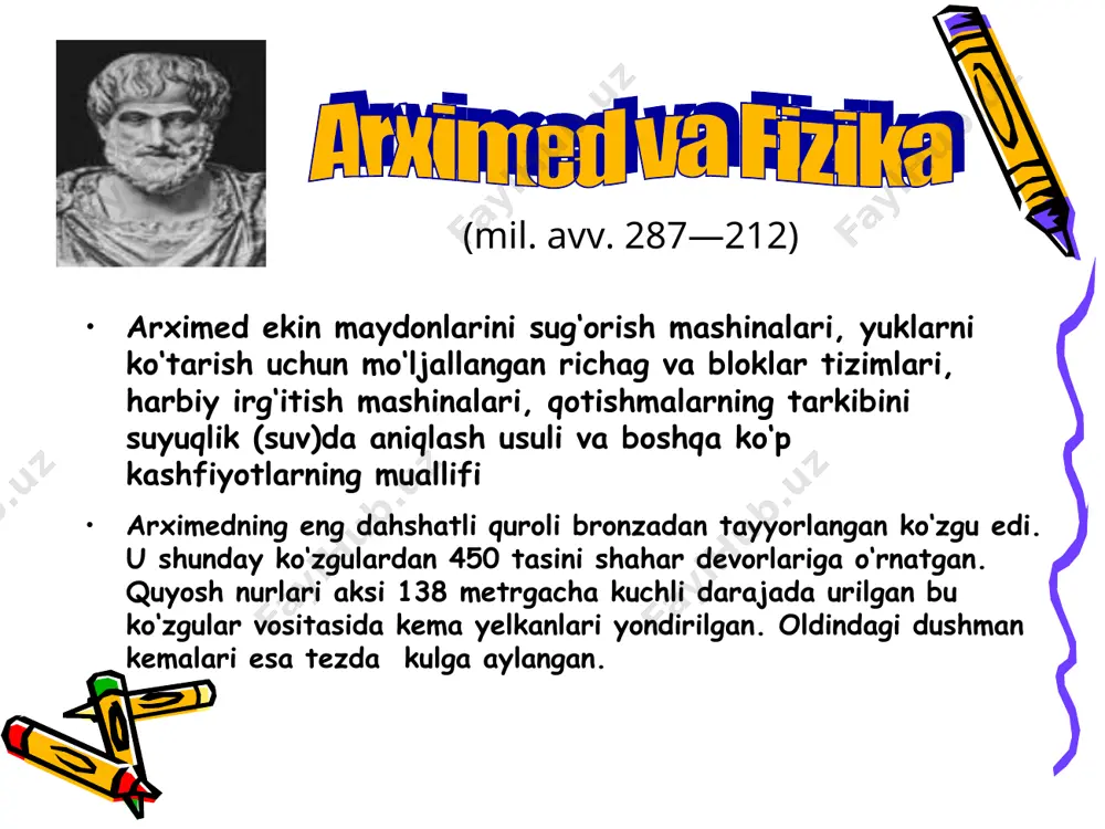 izlaydi va nihoyat to’satdan bu topshiriqqa yechim topadi.u cho’milish uchun vannaga kirgan paytida vannadan bir qism suv oqib tushganini sezadi va bu holatdan shunday xulosaga keladi:suvga tushgan jism o’z hajmiga teng hajmdagi suvni siqib chiqaradi.arximed tojning tarkibida kumush borligini isbotlaydi va shu orqali gidrostatikaning asosiy qonunini yaratadi. arximed kuchi fа = ρj·g∙vт = рj oyning katta kraterlaridan (diametri 82 km ) biri arximed sharafiga arximed deb ataladi. rimliklar sirakuzani bosib olishi paytida o‘ldirilgan arximedning o’limi haqida shunday afsona mavjud: aytilishicha arximedning qumdagi chizgilarini yonidan o’tib ketayotgan rimlik jangchi bosib yuboradi. bunga javoban arximed jahl bilan rimlik jangchiga “mening chizgilarimga tegma “deya baqiradi.rimlik jangchi esa uni sovuqqonlarcha o’ldiradi.