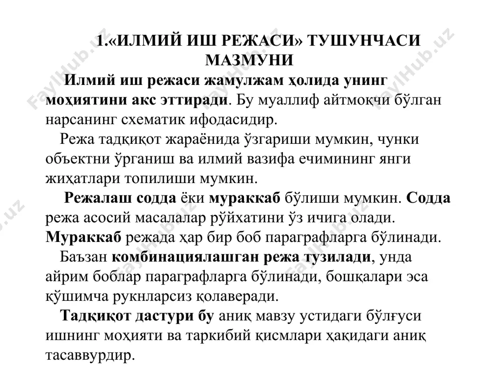 н бирга деталлар эътибор доирасидан четда қолиб кетмаслиги лозим. 2. тадқиқотнинг тузилиши ва асосий мазмуни расмийлаштиришнинг асосий қоидалари битирув ишига (магистрлик диссертациясига) қўйиладиган асосий талаблардан бири - бу унинг тўғри расмийлаштирилиши бўлиб, бу нафақат иш сифатини яхшилайди, шу билан бирга унинг муваффақиятини ҳам таъминлайди. битирув иши ўзбек, рус ва инглиз тилларида тайёрланиши мумкин. битирув иши (магистрлик диссертацияси)нинг умумий ҳажми компьютерда 1,5 интервал билан терилган, оқ қоғозга (а4, 210-297 мм) туширилган 60 дан 80 саҳифагача (камида 10000 сўз) бўлиши керак. тадқиқот иши матни ҳошиялари ўлчамлари: юқориси - 20 мм, пасткиси - 20 мм, ўнг - 10 мм, чап - 25 мм. саҳифанинг тартиб рақами юқоридаги ўнг бурчакда қўйилади. битирув иши (магистрлик диссертацияси) стандартларга мувофиқ келадиган босмахона усулида муқоваланган бўлиши керак. боблар ва сарлавҳалар номларининг расмийлаштирилиши тадқиқотнинг ҳар бир боби янги саҳифадан бошлаб ёзилади. бобнинг номидан кейин параграфнинг сарлавҳаси қўйилади. боб ёки сарлавҳаларнинг номи асосий матндан қўшимча интервал билан ажратиб ёзилади. боблар …