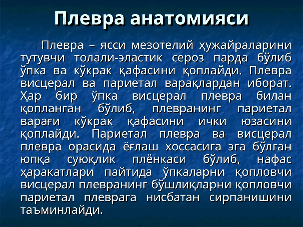 ьдингер буйича дренажалаш диагностик пункцияда нина ва қовургалар жойлашиш нисбати троакар ёрдамида плевра бўшлиғини дренажлаш плевра бўшлиғини дренажлаш методикаси плевра бўшлиғини дренажлашда қўлланиладиган клапан бюлау усули бўйича плевра бўшлиғини дренажлашда қўлланиладиган ускуна бобров номли плевра бўшлиғини актив аспирацияси учун ускуна замонавий плевра бўшлиғини актив апирациясида қўлланиладиган назоратли ускуна плевроэвакуаторни тузилиш схемаси плевроэвакуатор плевра бўлиғини санация усуллари ўпка декортикация операциясининг босқичи спонтан пневмотораксни даволашда асоратни эмас, балки касаллик сабабини бартараф қилиш керак торакоскопик амалиётларини бажаришда бемор ҳолати ўпкани алоҳида интубацияси учун қўлланиладиган найча спонтан пневмотораксда торакоскопик амалиётлар буллалар коагуляцияси буллаларни боғлаш буллаларни тикиш қисман атипик ўпка резекцияси диагностик торакоскопия ва дренажлаш видеоторакоскопик операцияларнинг ҳусусиятлари оператив жароҳат травматизмини камайиши оғриқ реакциясининг камайиши беморлар операциядан кейинги даврда эрта активлиги операциядан кейинги жароҳат ва гиподинамия билан боғлиқ бўлган асоратларнинг пасайиши беморни стационарда ётишини камайиши меҳнат қобилиятини қисқа муддатда тикланиши дори воситалар ва операцион маблағни нисбатан кам ишлатилиши яхши косметик эффект торакоскопик амалиётлардан кейинги чандиқлар …
