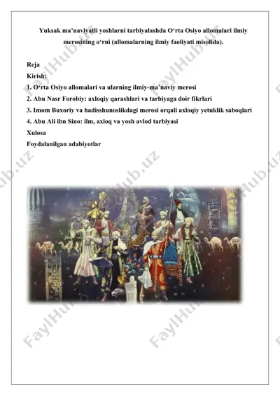 yuksak ma’naviyatli yoshlarni tarbiyalashda o‘rta osiyo allomalari ilmiy merosining o‘rni — DOCX