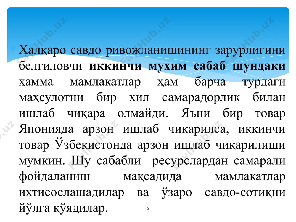 арнинг ҳаётий цикли назарияси маҳсулотларнинг баъзи бир турлари тўрт босқичдан иборат циклдан ўтади (жорий этиш, ўсиш, етуклик, пасайиш) неоклассик назария г.хаберлер муқобил харажатлар модели ҳар бир мамлакат бошқа мамлакатларга таққослаганда юқори технологияга эга бўлган тармоқлардаги маҳсулотларни экспорт қилади. кейинчалик илғор технология муқаррар равишда дунё бўйлаб тарқалиб, технологиядаги фарқлар йўқолади, экспорт пасайиб, жаҳон савдоси таркибий тузилишида кейинги ўзгаришларни келтириб чиқаради 23 халқаро савдонинг тузилиши экспорт импорт импорт чет эллик ишлаб чиқарувчилардан товарлар (хизматлар) сотиб олиб, уларни мамлакатга келтиришни билдиради 24 реэкспорт бирор бир мамлакат бошқа мамлакатда ишлаб чиқарилган товарни ўз истеъмоли учун эмас, балки учинчи мамлакатга қайта сотиш учун харид қилади экспорт – мамлакатда ишлаб чиқарилган товар ва хизматларни мамлакатдан ташқарига чиқариб сотишдир. экспорт таркиби товарлар экспорти хизматлар экспорти капитал экспорти д. рикардо моделида ишлаб чиқилган ва э. хекшер, б. олин, п.самуэльсон ҳамда в.столперлар томонидан тўлдирилган савдо концепциясига нафақат мамлакатлар ўртасидаги ўзаро фойдали савдони йўлга қўйиш, балки мамлакатлар ривожланиши ўртасидаги фарқларни …