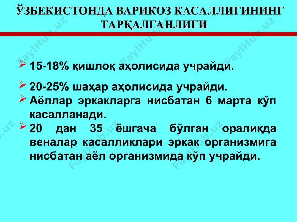 анинг насос функцияси клиник манзараси вена тизимининг сурункали касалликлари клиник манзараси ўзгарувчан: gacha с в е с в е оёқлар вк нинг эрта белгилари телеангиоэктазиялар тери ости веналарининг варикоз кенгайиши сурункали веноз етишмовчилиги таснифи (е.н.яблоков) даража асосий белгилари 0 1 2 3 белгилар йук огир оёк синдром, утивчи шиш тургун шиш, гиперпигментация, липодерматосклероз, экзема. трофик яра (очик ёки беркилган) 0 даража варикоз касалликнинг бошлангич даврида телеангиэктазиялар ёки тери ости веналари кенгайиши кузатилади. беморларда шикоятлар йук. i даража дискомфорт оёкларни тез чарчаши оёкларда огирлик сезиш кечга бориб оёкларни шишиши ii даража оёкларда тургун шиш тери кичиши гипер- ёки гипопигментация липодерматосклероз дерматит, экзема iii даража веноз трофик яралар (очик ёки беркилган) асоратланмаган вк да, веналарни пальпация қилинганда, улар юмшоқ эластик консистенцияда, оғриқсиз, тезда бўшашади. варикоз тугун устидаги ҳарорат қолган жойларга нисбатан бироз баландроқ. горизонтал ҳолатда веналардаги таранглик камаяди. беморни кўздан кечириш дельбе пертес синамаси шейнис уч жгутли синамаси тальман синамаси троянов – …