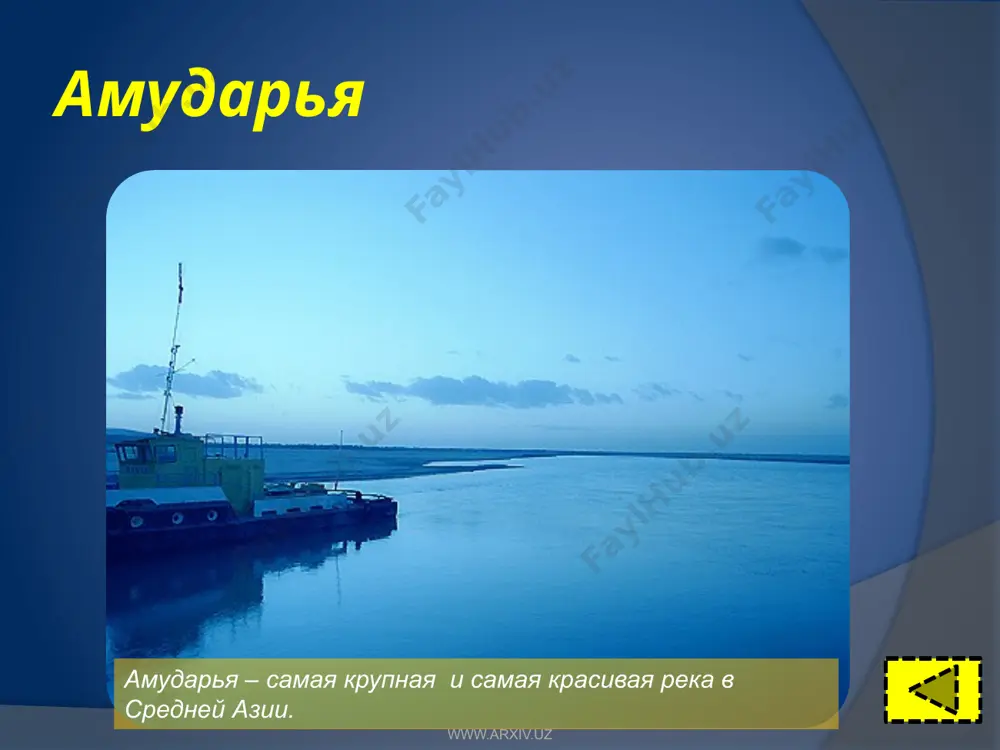 трагедия аральского моря - Page 5