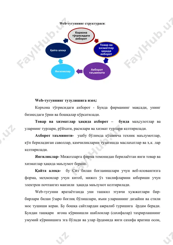 си).-веб-серверга амалий дастурларни ишлашига имкон берувчи спецификациядир. бундай дастурларни ишлаши натижасида (сценарийлар ёки «скриптлар») html-хужжат яратилади. cgi-сценарийлар ёрдамида фойдаланувчилар томонидан маълумотлар қабул қилиниши мумкин, улар веб-саҳифаларда диалогни ташкил этишга, маълумотлар базасига сўровларни ва бошқаларни амалга ошириш мумкин. сонияли қайтакодлашни қўллаб-қувватлаш. интернетдакирил алифбосидаишлашдатурли платформаларда (windows, mac, unix ва бошқалар) турлича кодлашлар қабул қилинган. фойдаланувчилар саҳифаларни енгилик билан кўришлари учун веб-сервернинг провайдери хужжатларни автоматик холда сўровга қараб кодлашни билиши керак. акс холда сизнинг веб-тугунингиз бошқалар ўқий олмасликлари мумкин ёки веб-тугуннинг ҳар бир қўллаб-қувваланадиган кодлашга нусхасини яратиш керак. сахифаларни янгилаш имконияти. одатда саҳифалар ftp (file transfer protocol, файллар жунатиш протоколи) протоколи ёрдамида янгиланади.айрим ftp-мижозлар провайдер компьютерда файллар билан ишлаш имкониятини беради, нусха олиш, ўчириб ташлаш, қайта номлаш ва бошқалар. қоидага асосан провайдерга веб-тугунни жойлаштириш пулга ёки текинга амалга ошади. шундай хизматлар мавжудки, веб-тугунни текинга жойлаштириш билан бирга электрон почта ва бошқа хизматларни қўшиб беради. бунинг эвазига веб-тугунгиздан реклама учун жой ажратишингиз керак бўлади. …