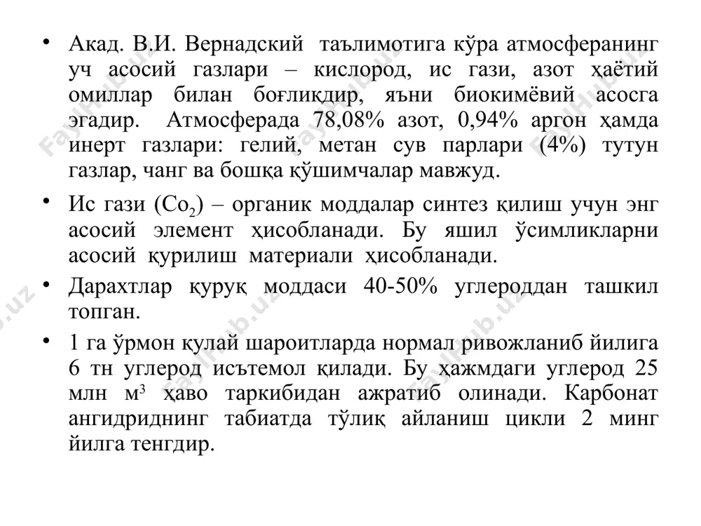 п бўлади. со2 суткалик ўзгариши уларни ўсимлик дунёси орқали исътемол қилиши билан боғлиқ. бу каби фарқ япроқ баргли ўрмондан нинабаргли ўрмонга нисбатан кўпроқ сезилади: кечаси со2 миқдори кўп, кун ярмида у минимал даражага тушади, ёзда у кам, кузда кўпроқ, чунки со2 ёзда ўсимликлар томонидан кўпроқ ўзлаштирилади. қурғоқчилик даврида со2 ҳаво таркибида камаяди, чунки тупроқдаги микроорганизмлар фаолияти активлашади. ўрмон ҳавоси таркибида со2 миқдори очиқ далага нисбатан кўпроқ бўлади. айниқса ўрмоннинг остки қисмида со2 миқдори шох-шаббалари қисмига нисбатан 0.07% ни ташкил этиши мумкин, чунки барглар томонидан со2 ўзлаштирилади. ҳар хил дарахтзорларда со2 таркиби турлича бўлиб, ўрмон тўлиқлилигига, ёшига, шамол тезлигига боғлиқ бўлади. со2 ҳаво таркибидаги миқдорини бошқариш мумкин: ўрмон маҳсулдорлиги унга боғлиқ бўлади. со2 ни ўрмон ҳавосида кўпайиши ўрмон тўшамасидаги чириш жараёнларини тезлаштиради. бу ҳолатни ўрмон дарахтлар таркибини ўзгартириш йўли билан амалга оширилади. қарағай ўрмонида 20% га береза 20% дан 50% гача акация ўсиши ўрмон тўшамасида чириш процессларини 1,2-1,6 мартага тезлаштиради, дарахтлар …