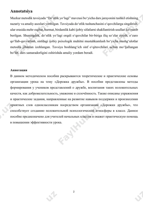 ning nutqi va muloqotini rivojlantirish……………………………………..17 xulosa……………………………………………………………………………………..19 foydalanilgan adabiyotlar………………………………………………………………20 kirish doʻstlik – inson hayotida eng qadrli tuyg‘ulardan biridir. har bir bola uchun sinfdoshlari bilan ahil, mehribon va do‘stona bo‘lish muhim ahamiyatga ega. “doʻstlik yoʻlagi” mavzusi orqali o‘quvchilar bir-biriga hurmat, mehr, e’tibor, iliq so‘zlar aytish va do‘stlikni qadrlashni o‘rganadilar. ushbu dars ularda o‘zaro yordam, birdamlik va ijobiy munosabatlarni rivojlantirishga xizmat qiladi. shuningdek, mavzu o‘quvchilar ongiga dars jarayonida o‘zini tutish madaniyati va ahloqiy qadriyatlarni singdiradi. doʻstlik – inson hayotida eng katta boyliklardan biridir. har bir inson, ayniqsa, yosh bolalar o‘zlarini baxtli va quvnoq his qilishi uchun do‘stlar orttirishga, ular bilan yaxshi munosabatda bo‘lishga intiladilar. “doʻstlik yoʻlagi” – bu bolalar o‘rtasida iliqlik, samimiyat, hurmat va e’tibor uyg‘otishga xizmat qiluvchi tarbiyaviy-amaliy mashg‘ulotdir. ushbu faoliyat davomida o‘quvchilar ikki qator bo‘lib turib, navbatdagi do‘stining yo‘lakdan o‘tishini kutib, unga iliq, rag‘batlantiruvchi so‘zlar aytadilar. bu ularda o‘ziga ishonch, ijobiy his-tuyg‘ular, mehr-muhabbat va bir-birini qadrlash tuyg‘usini kuchaytiradi. darsning dolzarbligi va …