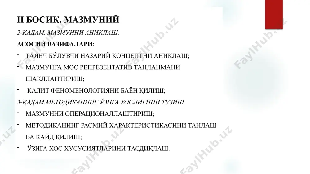 талабаларда тест тузишнинг асосий босқичлари бўйича билимларни шакллантириш - Page 5