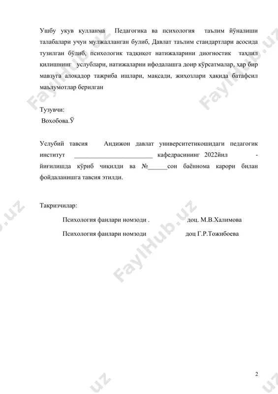 ида тайёрланган. айрим методикалар психологлар томонидан тажриба асосида ўрганилиб, психологик жараёнларни ташхис килинганлиги учун тўпламга киритилган. тўпламга киритилган методикаларнинг валидлигини кайси адабиётлардан фойдаланилгани асосида билиб олиш мумкин. муаллиф. кириш тест методи оркали нималарни урганиш мумкин? тест (инг. текширмок) стандартлаштирилган психологик синов. бунинг натижасида у ёки бу холдаги психик жараён бахоланади, шахс бир бутунлигича ёки унинг айрим хусусиятлари урганилади. шахснинг мавкеи даражасини белгилаш «аклий жихатдан истеъдодли кишиларни аклий жихатдан нуксонли» кишилардан ажратиш максадида амалга оширилиши лозим . тест бирорта психологик ходисани аниклашда мураккаб техник мосламаларни талаб килмайдиган, кулга киритилган натижаларни микдорий жихатдан ифодалаб берадиган ва уларни математик жихатдан ишлаш имконини берадиган киска, стандартлаштирилган синовдир. бу эса унинг афзаллигини курсатади, шунингдек, анализ ва бахолаш усулларининг маълум даражада бир хиллиги, маълум ёш нормаларига мослаштирилганлиги хам унинг афзаллигидир. тест уз-узидан тула илмий ва жорий килиниши мумкин булган тадкикот усулидир. масалан: автомобиль 760 км ли масофани соатига х км уртача тезлик билан босиб утди. у …