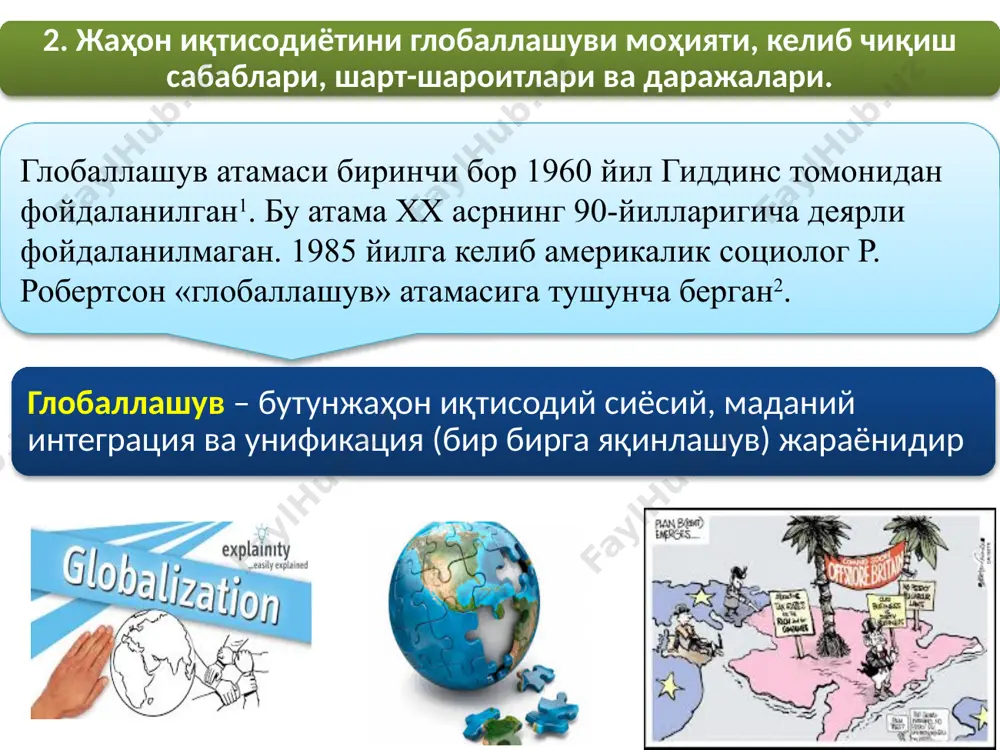 глобал иқтисодий ривожланиш фанининг предмети - Page 4