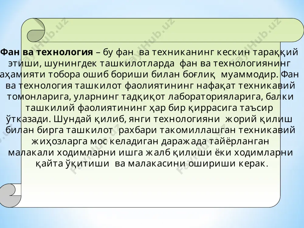 ташкилотлар ва уларни бошқариш - Page 5