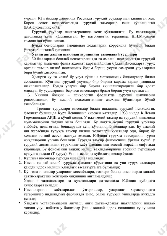 ҳлил қилиш учун ишлатилган. терапевтик жамият атамаси кенг қўлланила бошлаган. терапевтик жамият атамаси икки олим ўртасида турли хил бахс мунозараларни келтириб чиқарган. улар с.славсон ва дж.морено ҳисобланади. моренонинг фикрига кўра терапевтик жамият яхши самара беради, инсоният терепевтик жамиятга айланиши мумкин бунга қарши фикрни з.фоулкс, в.бион, т.майнлар билдиришган. с.славсон ўсмирлар учун психоаналитик гуруҳни ташкил қилган, унинг асосий ғряси фаоллик орқали таъсир қилиш бўлган, бунда ўзаро таъсир ҳолатига катта аҳамият қаратилган. гуруҳий психотерапия ва тренинг гуруҳларида курт левиннинг ғоялари катта аҳамият касб этган, айнан у ақшда лоборотор тренинг ғоясини киритган айнан «майдон назарияси» гуруҳий динамика ва гуруҳий феноменларнинг шаклланишига асос бўлиб ҳизмат қилди. унинг фикрича «бир инсоннни ўзгартириш, гуруҳий инсонларни ўзгартиришдан қийинроқдир. бихевиоризмдан ўқитишга ҳаракатли ёндошув вужудга келди. бундан ташқари джекоб морено ҳақида ҳам сўз юритиш жоиздир, бу инсон психодрамма атамасини фанга киритган. кўпгина олимлар уни психотерапиянинг отаси деб ҳисоблашади, бу эса адолатли ҳолат эмас, чунки кўпгина психотерапевтик усуллар ундан олин вужудга …