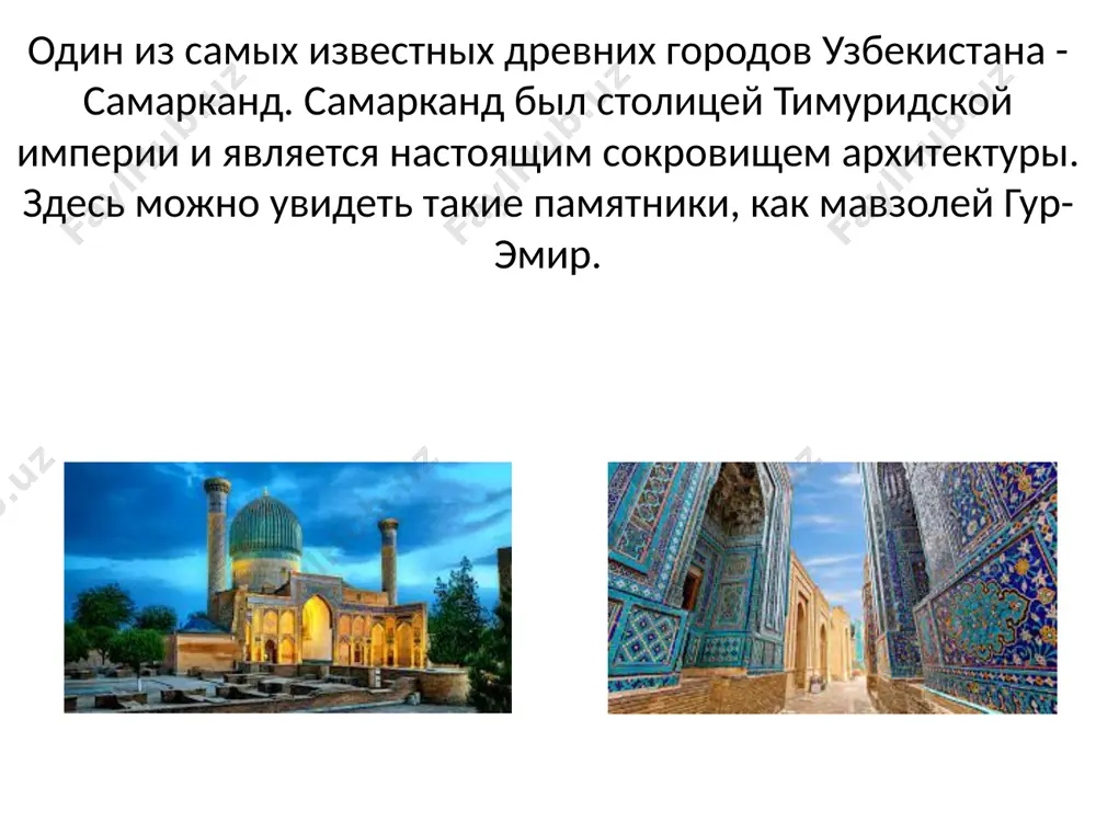 древние города узбекистана - Page 3