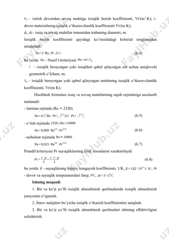 terlaydi: (6.8) bu yerda: - suyuqlikning hajmiy kengayish koeffitsienti, 1/k, - devor va suyuqlik temperaturalari farqi, , ishning maqsadi 1. bir va ko’p yo’lli issiqlik almashinish qurilmalarida issiqlik almashinish jarayonini o’rganish. 2. sinov natijalari bo’yicha issiqlik o’tkazish koeffitsientini aniqlash. 3. bir va ko’p yo’lli issiqlik almashinish qurilmalari ishining effektivligini solishtirish. tajriba qurilmasining tuzilishi bir yo’lli issiqlik almashinish qurilmasi (6.1- rasm) silindirsimon qobiq (1) ichiga joylashgan trubalardan (2) iborat. trubalarning uchi truba to’riga (3) mahkamlangan. qurilma yuqorisi va pastidan qopqoqlar (4) bilan yopilgan. trubalar ichidan oqayotgan sovuq suv bak (5)da qaynash temperaturasigacha qizdirilgan va shtuser (6) orqali qurilma trubalari orasidagi bo’shliqqa beriladigan issiq suv bilan qizdiriladi. vodoprovoddan kelayotgan sovuq suv qurilmaning pastki qismida shtuser (7) bilan berilib trubalar orqali yuqoriga harakatlanadi. sovuq suvning temperaturasi termometr (8) yordamida o’lchanadi. qurilmadan jo’mrak (12) orqali chiqarilayotgan issiq suvning temperaturasi termometr (10) yordamida o’lchanadi. qurilmadan o’tayotgan sovuq va issiq suv sarfi (5) va (18) baklardagi …