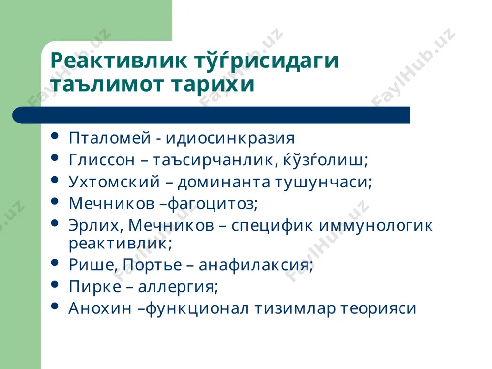реактивлик - Page 3