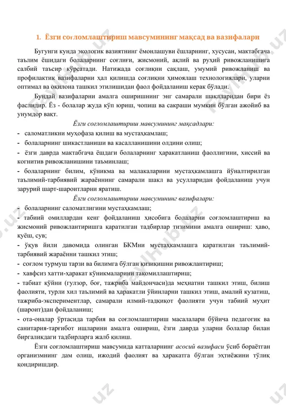 sh vazirligining 2018 yil 30 apreldagi 20/1, 10-q/q/1-son qarori bilan tasdiqlangan “maktabgacha ta'lim muassasalarida bolalarning hayoti va sog'ligini muhofaza qilishni tashkil etish tartibi to'g'risida” nizom. may mtt rahbari maktabgacha ta'lim tashkilotining yozgi sog'lomlashtirish mavsumi uchun ish rejasini tasdiqlash may mtt rahbari yo'riqnoma: · o'zbekiston respublikasi maktabgacha ta'lim vazirligi va sog'liqni saqlash vazirligining 2018 yil 30 apreldagi 20/1, 10-q/q/1-son qarori bilan tasdiqlangan “maktabgacha ta'lim muassasalarida bolalarning hayoti va sog'ligini muhofaza qilishi tashkil etish tartibi to'g'risida” nizom. har oynin birinchi haftasi g mtt rahbari sog'lomlashtiruvchi-profilaktik ishlar (karantin davrida masofaviy onlayn tarzda o'tkaziladi) ish shakllari tashkil etish shartlari tadbirni o'tkazish joyi tadbirni o'tkazish vaqti tadbirning yosh guruhlariga ko'ra davomiyligi (daqiqa) mas'ul ertalabki badantarbiya ochiq havoda uyda har kuni nonushtadan avval kichik – 6 o'rta – 8 katta – 10 tayyorlov – 12 mtt pedagoglari jismoniy-tarbiya mashg'uloti ochiq havoda haftada 2 marotaba, kunning salqin vaqtida (jazirama issiq haroratga qadar yoki harorat pasaygandan so'ng) kichik …