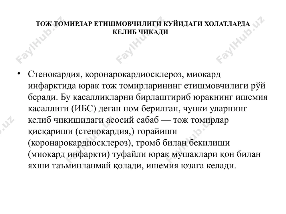ин нейротроп таъсир кўрсатади, бу модда тож томирларни қисқартирувчи рефлексларнинг марказий ҳалқаларини фалажлайди нитроглицерин барча қон томирларга, айниқса веналарга миотроп таъсир кўрсатиб, уларни кенгайтиради, шу туфайли юракка веноз қон кам тушади, ўнг бўлмачада, ўпка артериясида босим, четдаги артериялар қаршилиги камаяди, ушбу таъсирлар туфайли юракнинг кислородга бўлган эҳтиёжи камаяди, миокард тож томирларидан қон ўтиши тикланади, нитратлар метаболизми жараёнида тиобирикмалар (r-sh) иштирокида no2 ионлари ажралади, ҳужайралар ичида no2 ионлардан nо ҳосил бўлади, nо гуанилатциклаза ферментини фаоллаштиради—цгмф ни оширади, цгмф томирларни кенгайтирувчи медиатор ҳисобланади, цитизолда са++ концентрацияси камаяди, бу эса миозиннинг енгил занжирлари фосфорланишини камайтиради нитроглицерин қон томирлар деворида простациклиннинг ҳосил бўлишини оширади, простациклин эса томирларни кенгайтиради. нитроглицерин мия, юз, бўйин томирларини кенгайтиради ҳамда ички аъзолар, бронхлар, ўт йўллари, меъда-ичак, бачадоннинг силлиқ мушакларига спазмолитик таъсир кўрсатади. нитрозовазодилятаторы - гемодинамические эффекты 1. уменьшение притока крови в диастолу 2. снижение кдд 3. расширение субэндокардиальных сосудов 1 2 3 венозная кровь депонируется в сосудах нижних конечностей …
