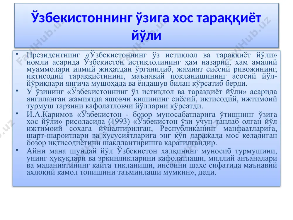 и. бундан ташқари, мамлакатда мини банклар фаолияти кенг йўлга кўйилди. 2002 йилда ўзбекистон республикаси ҳукумати ҳамда халқаро валюта фонди ўртасида иқтисодий ва молиявий сиёсат масалалари юзасидан меморандум имзоланди. ўзбекистон ва халқаро тикланиш ва тараққиёт банки (хттб) ва осиё тараққиёт банки (отб) билан ҳам кенг ҳамкорлик йўлга қўйилди. иқтисоднинг аграр соҳасидаги ўзгаришлари 1991-2003 йиллар давомида қишлоқ хўжалигини ислоҳ қилиш масалалари бўйича 10 дан ортиқ қарорлар қабул қилди. 2003 йилда 3541 минг гектар экин майдонининг 3326 минг гектари ёки 94% ширкат, фермер ва деҳқон ҳўжаликлари ихтиёрида бўлса, бугунги кунда улар деярли шундан 992 минг гектари фермер ҳўжаликлари тасарруфига ўтди. республикада етиштирилган қишлоқ хўжалиги маҳсулотларининг 99 фоизи иқтисодиётнинг нодавлат сектори ҳиссасига тўғри келади. 1991 йилгача мамлакатимизда 1 миллион 842 минг хонадон газлаштирилган бўлса, бу кўрсатгич 1997 йилда 3 миллион 155 мингга етди. қишлоқларда 2 миллионга яқин иш жойи яратилди. 650 минг кишини касбга тайёрлаш мўлжалланди. 2003 йилдан тошкент давлат аграр университетининг нукус филиали …