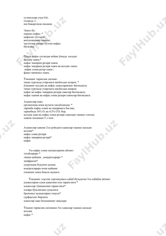. альвеоляр хаво: организмни ички мухити хисобланади; * таркиби нафас олиш ва чиқаришга боғлиқ; таркибида 16% о2 ва 4,5% со2 бор; қолдиқ хаво ва нафас олиш резерв хажмдан ташқил топган; хажми тахминан 5 л тенг. альвеоляр хавони 2та қуйидаги хажмлар ташкил қилади: қолдиқ* нафас олиш резерв нафас чиқариш резерв* нафас 3та нафас олиш мушакларини айтинг: тоғайлараро * ташқи қийшик , қовурғалараро * диафрагма* умурткани букувчи мушак ковурғалараро ички қийшик елканинг икки бошли мушаги ўпканинг эластик тортишувига сабаб бўладиган 3та сабабни айтинг: альвеоларни суюқ қаватини юза таранглиги * альвеолар тўқимасини таранглиги* плевра бўшлиғини суюқлиги бронхиал мушакларни тонуси* сурфактант борлиги алвеоляр ҳаво босимининг миқдори ўпкани тириклик сиғимини 3та хажмлар ташкил қилади: қолдиқ нафас * альвеоляр нафас олиш резерв * нафас чиқариш резерв* зарарли бўшлиқ ҳавоси альвеолаларда босим ҳақида 3та тўғри жавобни айтинг: нафас олганда атмосфера босимидан паст * нафас чиқарганда мусбат * хаво йўллари очиқ пайтида атмосфера босимига тенг * плевра бўшлиғидан …