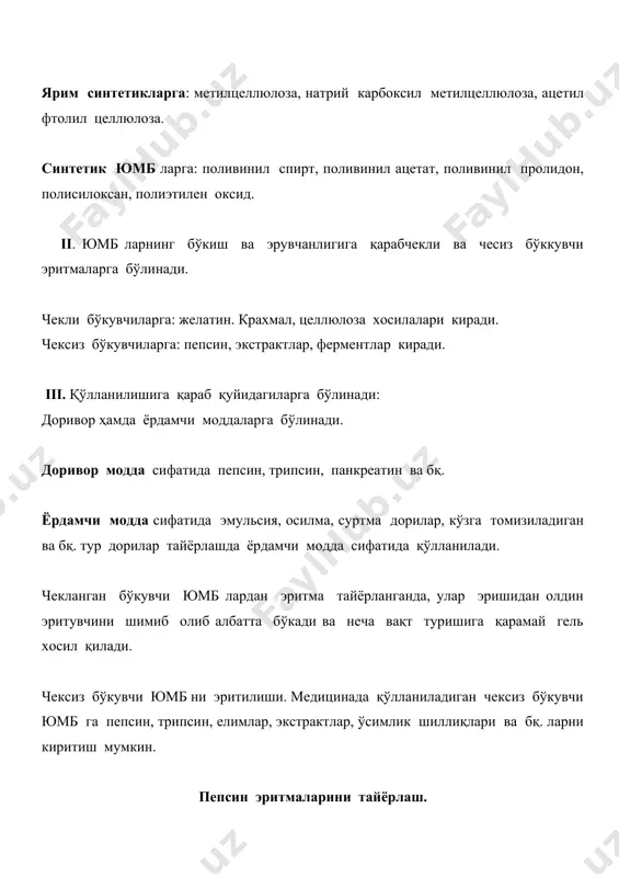 асининг бош қисмига ёпиштирилади ва орқа томонига бир неча томчи сув ёки 70 % спирт томизилиб, фильтр қоғоз ажратиб олинади. дастадаги экстракти хавончада эритувчи билан қолган сувни оз–оздан аралаштириб қуйилади. эритмалар таркибига экстрактлар кам миқдорда кирган бўлса, уларни эритилган экстракт 1:2 ҳолида қулланилади. rp: natrii benzoates natrii hydrocarbonatis ana –2.0 extracti glycyrhizae – 4.0 aquae purificate – ad 150 ml mds: кунига 1 ош қошиқдан 3 марта чекли бўкувчи юмб эритмалари. бу гуруҳга кенг қўлланадиган желатин, крахмал, коллаген, натрий альгинат, янги синтетик полимер моддалар: пвс, пвп, паа, мц, na–кмц ва бқ.ларни киритиш мумкин. желатиндан эритмалар тайёрлаш. rp: sol.jelatinae 5% –200 ml s: 1 ош қошиқдан ҳар 1–2 соатда ичилсин. желатин оқсил модда бўлиб, чекли бўкувчи юмб дир. шунинг учун эритма ҳосил бўлишидан олдин желатин бўкади, қуюқлашиб, қотиш холига ўтади. желатин батамом эриши учун сув ҳаммомида қиздирилади. бунинг натижасида макромолекулаларни чекланган ҳаракати активлашиб, ўзаро боғланиш кучлари сусаяди. желатин эритмасини юқоридаги рецепт …