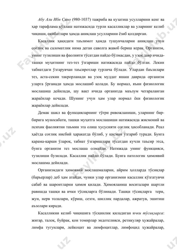 лантириш коидалари ҳамда ҳайвонларни ишлатиш қоидаларини бузилиши киради.. патогенез - касалликларни ривожланиш қонуниятларини ўрганади. бунда касаллик сабаби, дарвозаси ва касалликнинг организмда тарқалиши ўрганилади. касаллик организмга бир неча хил йул билан тарқалади. 1. давоми буйича - бунда касаллик қўзгатувчи сабаблар бир хил тузилган ва бир-бирига туташган ҳужайраларнинг биридан - иккинчисига ўтиши воситаси билан тарқалади. масалан: ринит хиқилдоқга, кекирдакка, бронхларга, ўпкага ўтиши ё бўлмаса оғиз бўшлиғининг яллиғланиши яъни стоматит - қизилунгачга, ошқозонга, ичакга ва х.к. ўтиши мумкин. 2. ишқаланиш - тўқнашиш воситаси билан касаллик ошқозондан жигарга ва аксинча ўпкадан плеврага ва аксинча тарқалади. 3. томирлар воситаси билан - бу йул энг кўп тарқалган. бунда организмга тушган касаллик қўзгатувчи турли агентлар ҳар томонга тарқалиб организмни зарарлаши мумкин. 4. нерв тизими билан - баъзи касаллик микроблари нерв тизими воситаси билан тарқалади. мисол - қутуриш, қоқшол ва бошқа касалликлар. касалликлар ривожланишига кўра оғир, ўртача ва сурункали шаклларга бўлинади: касалликлар қўзғатувчи сабабига кўра юқумсиз, юқумли ва …