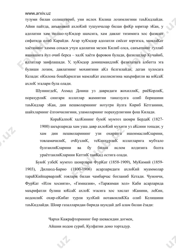 одон суриб, кулфатни доно тортадур. мукимийнинг хажвий асарларида эса уша даврда авж олган фирибгарликлар, амалдорларнинг ноинсофлиги, адолатсизлиги каттик танкид килинади. шоирнинг «вокеаи виктор», «вокеаи кур ашурбой хожи», «танобчилар», «туй» сингари асарлари туркистон халклари оёгидан тобора тубанликка тортаётгаи иллатларни аёвсиз фош этади. уша даврдаги бойларнинг нафсдан бошка нарсани билмасликларини, фахшу маишатга юзтубан кетганликларини, чор атрофда адолатсизлик хукмронлик килаётганининг алам билан ёзади. энди дилшоднинг бир мухаммасидан олинган куйидаги парчага диккат килинг: алам утидин куёдир бу жон дуди ох ила тула осмон, бетокат улиб чекаман фигон, менга рахм этиб йиглайди макон, титраб бокадир замину замон. боёнларимиз нафса овора, тугёни ошиб то бора-бора, атлас тукигон кизи бечора, ясанмай юзга суртади кора, кора кунларга колди маргилон. олма анору мевалар кони, аммо мевага зор богбони, бугдой нонини курмас дехкони, пахта экади, йиртик чопони, фаргона замин хусни намангон. бу сатрларда кутарилган адолатсизлик муаммоси оркали уша даврдаги ижтимоий-ахлокий манзара яккол намоён булади. 2. туркистон халкларининг ахлокий юксаклик ва …