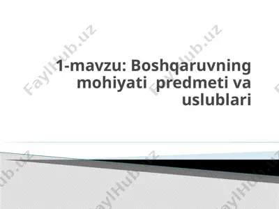 boshqaruvning mohiyati predmeti va uslublari — PPTX