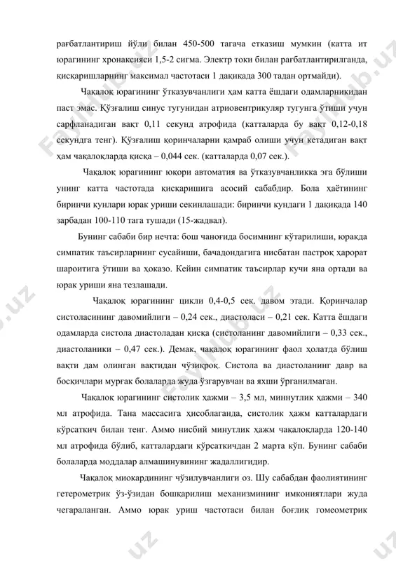 dan boshqarilish mexanizmining imkoniyatlari juda chegaralangan. ammo yurak urish chastotasi bilan bog'liq gomeometrik boshqarish mexanizmi yaxshi shakllangan. bola qichqirganida yurak urish chastotasi ortishi bilan bir vaqtda, sistolik hajm ham ko'payadi. chaqaloq yuragida intrakardial reflekslar yuzaga chiqishi uchun zarur tuzilmalar mavjud. ammo chaqaloq yuragining intrakardial boshqaruv mexanizmlari etarli darajada rivojlanmagan. chaqaloqda “ko'z-yurak” (danini-ashner) refleksini kuzatish mumkin. demak, parasimpatik nervlarning qo'zg'alishi yurak urishini siyraklashtiradi. faqat yurakka adashgan nerv orqali kelgan efferent impulslar ta'siri kuchli emas va ular tez tugaydi, chunki parasimpatik tolalarning oxirgi tarmoqlari hosil qilgan sinapslarda atsetilxolin zahirasi deyarli yo'q, mediatorni sintezlovchi tizim esa kuchsiz. tashqaridan kiritiladigan atsetilxolinga yangi tug'ilgan hayvon (itlarning) yuragi juda sezgir va davomli manfiy xronotrop samara shaklida javob beradi. chaqaloqlarda katta yoshdagi odamlarda mavjud adashgan nervning yurakka ta'siri yo'q. ko'p tadqiqotchilar yurak urish chastotasi yuqoriligini e'tiborga olib, chaqaloqlarda simpatik tizim tomonidan yurakni boshqarish mexanizmi ustun turadi deyishadi. ammo endi tug'ilgan hayvonlarda yurakka simpatik nerv ta'sirini farmakologik yo'l …