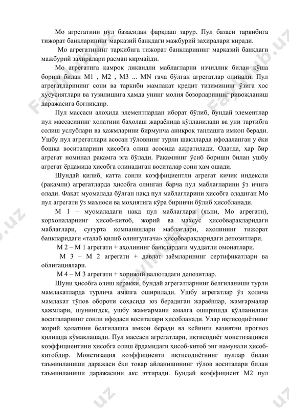 икатори пул агрегатлари пул массасини ўлчовчилардан (кўрсаткичларидан) иборат. пул агрегатлари статистикада пуллар ҳаракатининг муайян санага бўлган ёки муайян вақт давридаги ўзгаришини таҳлил этиш учун қўлланилади. пул агрегатларини қуриш учун моддий неъматларнинг ликвидлилиги даражасига қараб уларнинг босқичма-босқич жойлаштирилиши асос қилиб олинган. моддий неъматларнинг ликвидлилиги деганда ушбу неъматларнинг тез ва унчалик кўп зарарларсиз пулга айланиши қобилияти тушунилади. моддий неъматларнинг ликвидлилиги вақт билан ўлчанади. моддий неъматни пулга айлантириш учун қанчалик кам вақт талаб қилинса, унинг ликвидлилиги шунчалик юқори бўлади. нақд пуллар мутлоқ ликвидлиликка эга, чунки уларни пулга айлантириш учун зарур бўладиган вақт нулга тенгдир. муомаладаги нақд пуллар мо агрегатини ташкил этади. нақд пуллар банкноталар, ғазна патталари (билетлари) (агар мамлакатда иккита эмиссия маркази мавжуд бўлса) ва металл тангалардан иборат бўлади. металл тангалар нақд пулларнинг жуда кам қисмини (ривожланган мамлакатларда 2%-3% ни) ташкил қилади. уларни кейинчалик ёмбига айлантириб сотишга йўл қўймаслик учун одатда арзон металлардан зарб қилинади. шунинг учун танганинг реал қиймати номинал қийматидан бирмунча …
