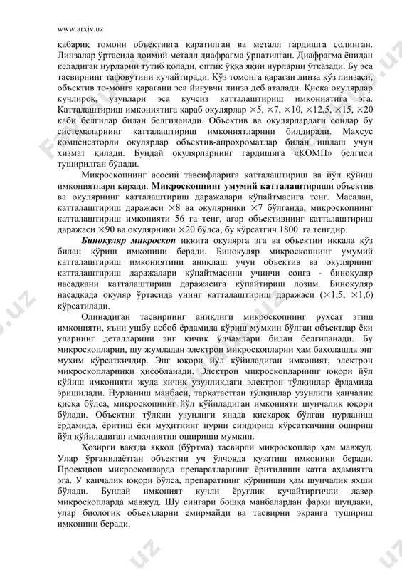 би белгилар билан белгиланади. объектив ва окулярлардаги сонлар бу системаларнинг катталаштириш имкониятларини билдиради. махсус компенсаторли окулярлар объектив-апрохроматлар билан ишлаш учун хизмат қилади. бундай окулярларнинг гардишига «комп» белгиси туширилган бўлади. микроскопнинг асосий тавсифларига катталаштириш ва йўл қўйиш имкониятлари киради. микроскопнинг умумий катталаштириши объектив ва окулярнинг катталаштириш даражалари кўпайтмасига тенг. масалан, катталаштириш даражаси (8 ва окулярники (7 бўлганда, микроскопнинг катталаштириш имконияти 56 га тенг, агар объективнинг катталаштириш даражаси (90 ва окулярники (20 бўлса, бу кўрсатгич 1800 га тенгдир. бинокуляр микроскоп иккита окулярга эга ва объектни иккала кўз билан кўриш имконини беради. бинокуляр микроскопнинг умумий катталаштириш имкониятини аниқлаш учун объектив ва окулярнинг катталаштириш даражалари кўпайтмасини учинчи сонга - бинокуляр насадкани катталаштириш даражасига кўпайтириш лозим. бинокуляр насадкада окуляр ўртасида унинг катталаштириш даражаси ((1,5; (1,6) кўрсатилади. олинадиган тасвирнинг аниқлиги микроскопнинг рухсат этиш имконияти, яъни ушбу асбоб ёрдамида кўриш мумкин бўлган объектлар ёки уларнинг деталларини энг кичик ўлчамлари билан белгиланади. бу микроскопларни, шу жумладан электрон микроскопларни …