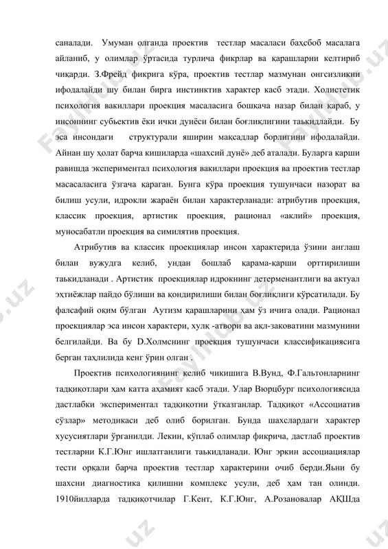 ам тан олинди. 1910йилларда тадқиқотчилар г.кент, к.г.юнг, а.розановалар ақшда шахсларни фавкулодда ҳолатларда ўрганадиган стимулли тестлар яратишга киришди. бунда юз кишидан натижалар олиниб, улардаги индивидуаллик хусусияти ўрганилди. бу методика гарчи клиник характерли бўлсада ,кейинчалик бошқа олимларнинг ҳам назарини торта бошлади. 1946-йилда рапопорт к.г.юнг тадқиқотларидан келиб чикиб 60 та стимулли сўзлардан иборат методикани яратди. методика асосида психоаналитик назария ётиб, шахслардаги ичк низоларни, фаолиятдаги ментал бузилишларни ўрганади. баъзи олимлар эса з.фрейд нинг 1909-йилда босилиб чиққан монографияси «психоанализ асослари»да проектив тестларнинг дастлабки назарий асослари ётишини таькидлайдилар .19 аср охирида ва 20 асрнинг 30-40-йилларида проектив тестлар ва уларнинг турли йўналишдаги мактаблари пайдо бўлди 1921-йилда г.роршах амалга оширган иш проектив методикаларни эмпирик тадқиқ қилишнинг янги талқини, деб ном олди. бундан ташқари проектив тестлар ривожи 1920-йиллардан сўнг жадал ўсиб борди. 1939-йилга келиб френк фанга ҳақиқий проектив методика тушунчасини киритди. шундан кейин проектив методикалар турли хил вазиятларда ва соҳаларда кенг қўлланила бошлади. масалан, тадқиқотчи г.мюррей, юнг ва роршах …