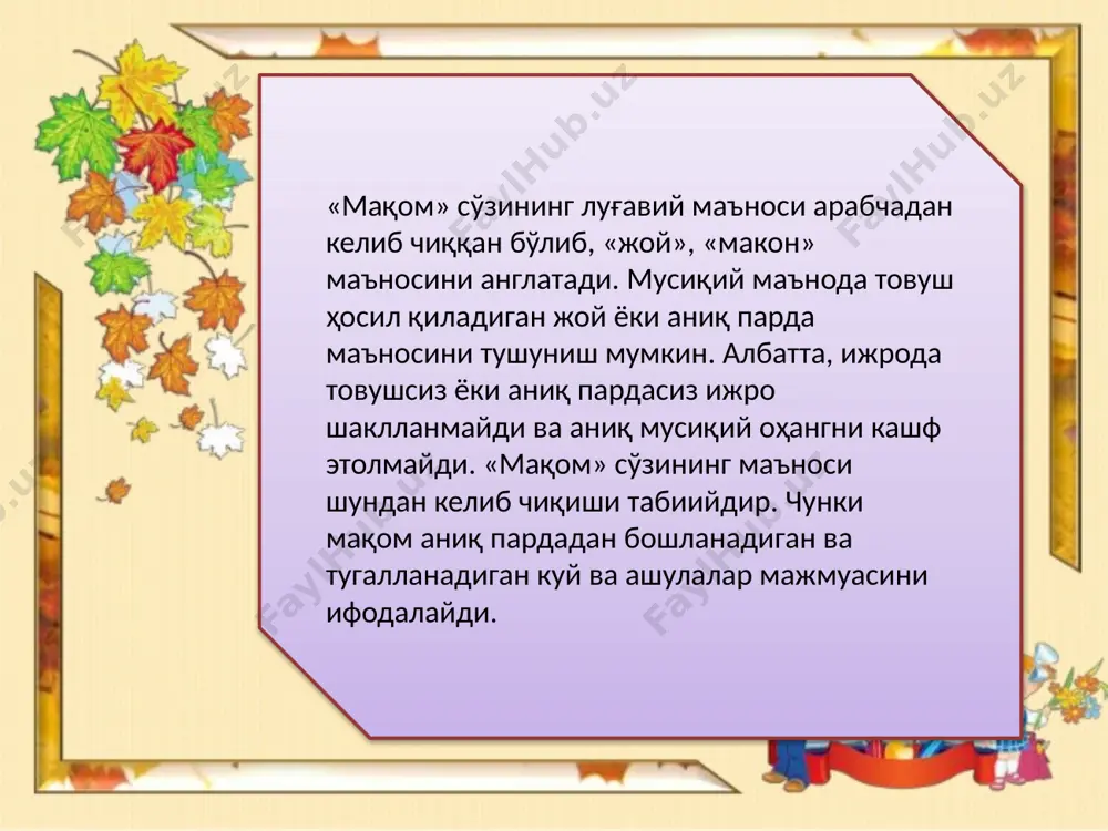 хоразм мақомлари - Page 5