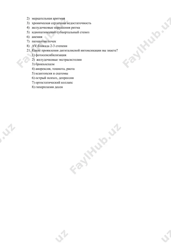 serdеch glikozidlar testlar to'plami - Page 4