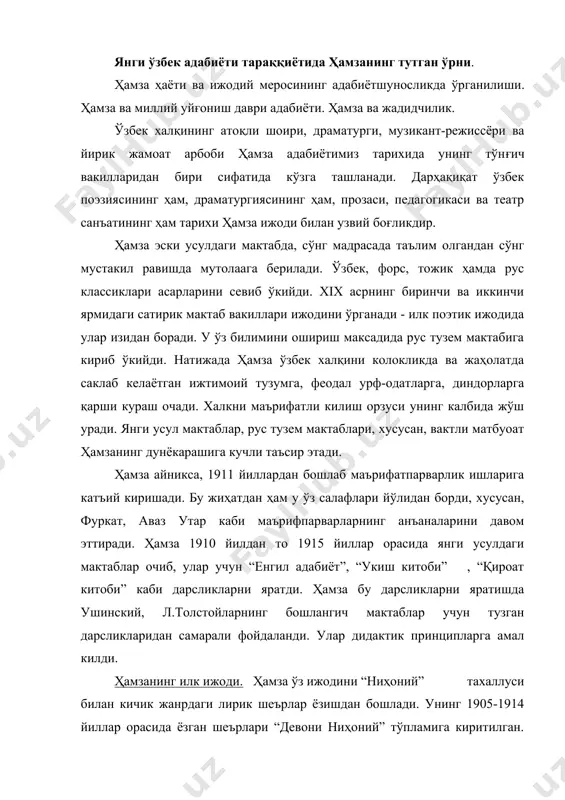 л адабиёт”, “укиш китоби” , “қироат китоби” каби дарсликларни яратди. ҳамза бу дарсликларни яратишда ушинский, л.толстойларнинг бошлангич мактаблар учун тузган дарсликларидан самарали фойдаланди. улар дидактик принципларга амал килди. ҳамзанинг илк ижоди. ҳамза ўз ижодини “ниҳоний” тахаллуси билан кичик жанрдаги лирик шеърлар ёзишдан бошлади. унинг 1905-1914 йиллар орасида ёзган шеърлари “девони ниҳоний” тўпламига киритилган. тўпламга киритилган шеърларда ҳамза классик поэзия анъаналарига эргашди. бу шеърларнинг аксарияти аруз вазнида ёзилган бўлиб, улар асосан ишқий ва маърифпарварлик руҳидаги шеърлардан ташкил топган. ҳамзанинг “янги саодат” насрий асарида ҳам, “заҳарли ҳаёт ёхуд ишқ курбонлари” драмасида ҳам жадид адабиётининг бош мавзу - маърифатпарварлик ғоялари етакчи ўринни эгаллайди. ҳамза адабиётимиз тарихида шоир, драматург сифатидагина эмас, балки насрнавис сифатида ҳам муҳим ўрин эгаллайди. “ҳақиқат кимда?” (1908), “ишк” (1915), “учрашув” (1915), “турмуш аччиклари” (1915) каби очерк, ҳикоя, кисса ва романлари бунга мисол бўла олади. ўзбек адабиётида реалистиқ проза намуналарини яратишда ҳамзанинг хизматлари каттадир. унинг “янги саодат” номи билан аталган биринчи …