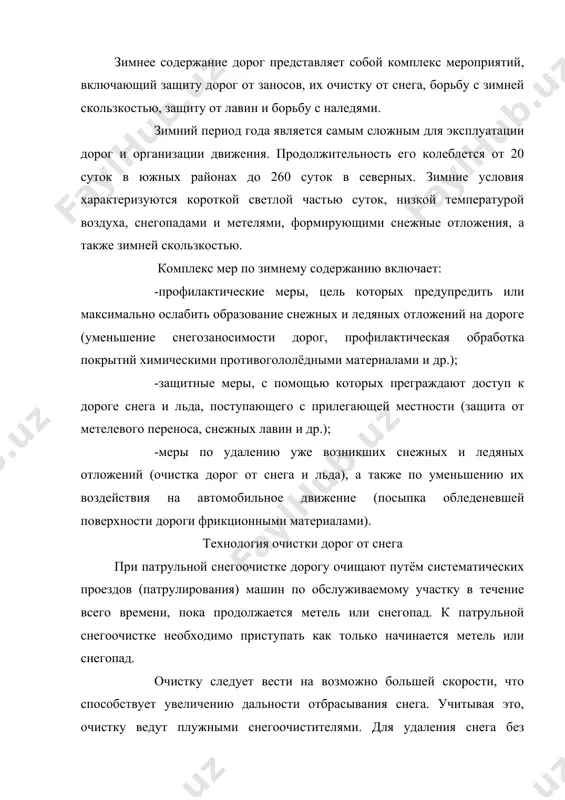 ния валов очистку следует вести со скоростью не менее 30 – 35 км/ч. патрульную снегоочистку можно вести как одиночными машинами, так и отрядом снегоочистителей. преимущество работы отряда заключается в том, что снег сразу удаляется за пределы дорожного полотна, благодаря чему устраняются препятствия для снеговетрового потока и дорога хорошо продувается. удаление снежных валов. обычно их удаляют роторными снегоочистителями или валоразбрасывателями. снежные валы часто расположены над кюветом или очень близко к нему, так как полосу расчистки всегда стремятся сделать как можно шире. в этом случае вал сначала сдвигают автогрейдером на проезжую часть, а затем роторным снегоочистителем удаляют его, отбрасывая снег в сторону. расчистка от снежных заносов. для расчистки применяют весь комплекс снегоочистительных машин (плужные и роторные снегоочистители, автогрейдеры, бульдозеры и валоразбрасыватели). в начальной стадии (при толщине снежных отложений 0,2 – 0,3 м), их расчищают плужными снегоочистителями, которые должны работать в комплексе с роторным снегоочистителем, необходимым для удаления валов. если толщина снежных отложений …