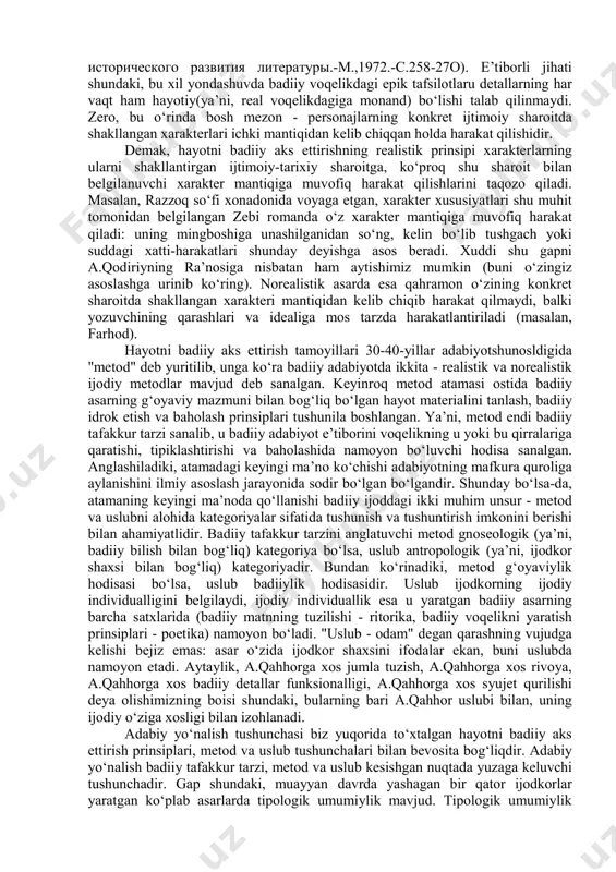 ‘ramizki, l.timofeev ijod jarayonida "aks ettirish" va "qayta yaratish" amallari nisbatidan kelib chiqadi-da, ijodning realistik va romantik tiplari haqida so‘z yuritadi. biroq, bizningcha, "voqelikni aslidagicha tasvirlashga intilish" talabi realistik adabiyot imkoniyatlarini toraytirib yuborishi, deylik, uning badiiy arsenaliga shartli obrazu vositalarning kirib kelishiga to‘sqinlik qilishi tabiiy (realistik adabiyotning hozirgi holati buning aksini ko‘rsatayotir) bo‘lur edi. boz ustiga, har qanday badiiy asarda "aks ettirish" va "qayta yaratish" amallarining natijasi zuhur qilishini l.timofeevning o‘zi ham e’tirof etadi. zero, badiiy ijod estetik faoliyat ekan, faoliyat predmeti (hayot materiali) ijodiy qayta ishlanib qayta yaratilganidagina chinakam san’at asari dunyoga keladi. o‘ylashimizcha, mazkur masalada g.pospelov tutgan mavqe realizmni birmuncha kengroq tushunish imkonini berishi bilan diqqatga molikdir. sababki, g.pospelov realistik adabiyot tabiatini asarda yaratilgan xarakterlardan kelib chiqib tushuntiradi. olimning fikricha, realistik asarda: "... yozuvchi o‘z qahramonlarini o‘zlari yashagan davr va muhit ijtimoiy munosabatlari asosida shakllangan ijtimoiy xarakterlari xususiyatlariga, ularning ichki mantiqiga muvofiq tarzda harakat qilish(istash, o‘ylash, his etish, …
