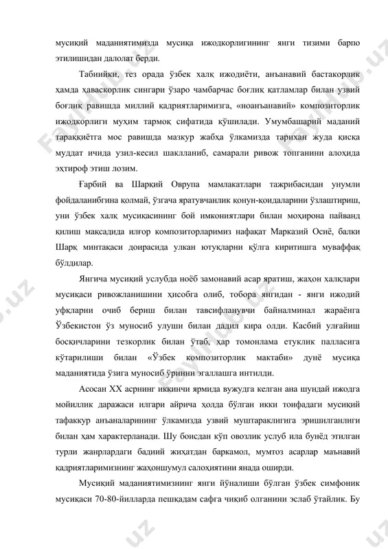 чанлик қонун-қои​да​ларини ўзлаштириш, уни ўзбек халқ мусиқасининг бой имкони​ят​​лари билан моҳирона пайванд қилиш мақсадида илғор компози​тор​ларимиз нафақат марказий осиё, балки шарқ минтақаси дои​расида улкан ютуқларни қўлга киритишга муваффақ бўлдилар. янгича мусиқий услубда ноёб замонавий асар яратиш, жаҳон халқлари мусиқаси ривожланишини ҳисобга олиб, тобора янгидан - янги ижодий уфқларни очиб бериш билан тавсифланувчи байналминал жараёнга ўзбекистон ўз муносиб улуши билан дадил кира олди. касбий улғайиш босқичларини тезкорлик билан ўтаб, ҳар томонлама етуклик палласига кўтарилиши билан «ўзбек композиторлик мактаби» дунё мусиқа маданиятида ўзига муносиб ўринни эгаллашга интилди. асосан хх асрнинг иккинчи ярмида вужудга келган ана шундай ижодга мойиллик даражаси илгари айрича ҳолда бўлган икки тоифадаги мусиқий тафаккур анъаналарининг ўлкамизда узвий муштараклигига эришилганлиги билан ҳам характерланади. шу боисдан кўп овозлик услуб ила бунёд этилган турли жанрлардаги бадиий жиҳатдан баркамол, мумтоз асарлар маънавий қадриятларимизнинг жаҳоншумул салоҳиятини янада оширди. мусиқий маданиятимизнинг янги йўналиши бўлган ўзбек симфоник мусиқаси 70-80-йилларда пешқадам сафга чиқиб олганини эслаб ўтайлик. бу …