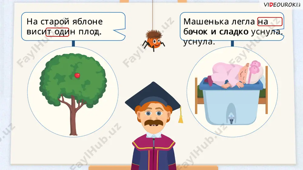 звуко-буквенный разбор - Page 3