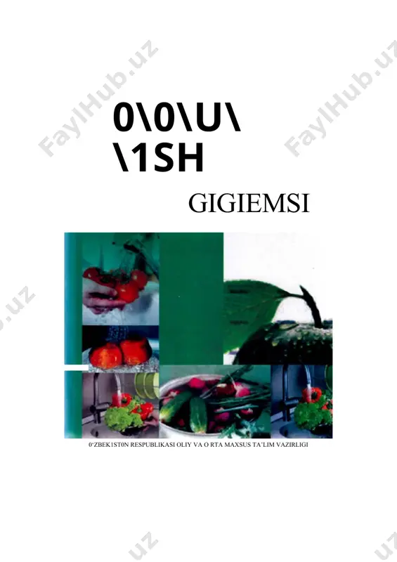 ldini olish ko‘- nikmalarini shakllantirish, aholi ovqatlanishi va salomatlik holatining saba- biy-oqibatli bog‘liqliklari haqidagi bilimlar asosida tibbiy-profilaktika tad- birlari majmuasini ishlab chiqish yo'li bilan aholining to‘g‘ri ovqatlanishi, ozuqa boyliklari va oziq-ovqat mahsulotlari xavfsizligini nazorat qilishni amalga oshirishdir. ovqatlanish gigiyenasini to‘liq o‘rganib, ishlab chiqarish amaliyotini o‘tagan talaba quyidagilarni bilishi lozim: · ovqatlanish gigiyenasi sohasidagi davlat sanitariya-epidemiologiya nazoratining tashkiliy-huquqiy asoslari; · ovqatlanish gigiyenasi bo‘yicha shifokor faoliyatining kasbiy-deon- tologik qoidalari, asosiy turlari, huquq va majburiyatlari; · oziq-ovqat obyektlari qurilishi, qayta ta’mirlanishi va foydalanilishi loyihalarini sanitariya-epidemiologiya ekspertizasidan o‘tkazish uslublari; · yangi oziq-ovqat mahsuloti turlari, yangi ozuqa manbalari, ovqat qo‘- shimchalari, oziq-ovqatlar bilan aloqada bo‘luvchi pestitsidlar va material- lami ekspertizadan va davlat qaydidan o‘tkazish tartiblari; · umumiy ovqatlanish, savdo-sotiq, oziq-ovqat sanoati korxonalariga bolgan sanitariya-epidemiologiya talablari va sanitariya tekshiruvlarining maqsadi, vazifalari, uslublari; · sanitariya-epidemiologiya xulosalarining turlari; · aholining gigiyenik bilimlarini oshirish va oziq-ovqat obyektlari xodim- larini gigiyenik o‘qitish ishlari bo‘yicha sanitariya-tashviqot ishlari asoslari; · ozuqa xomashyosi …