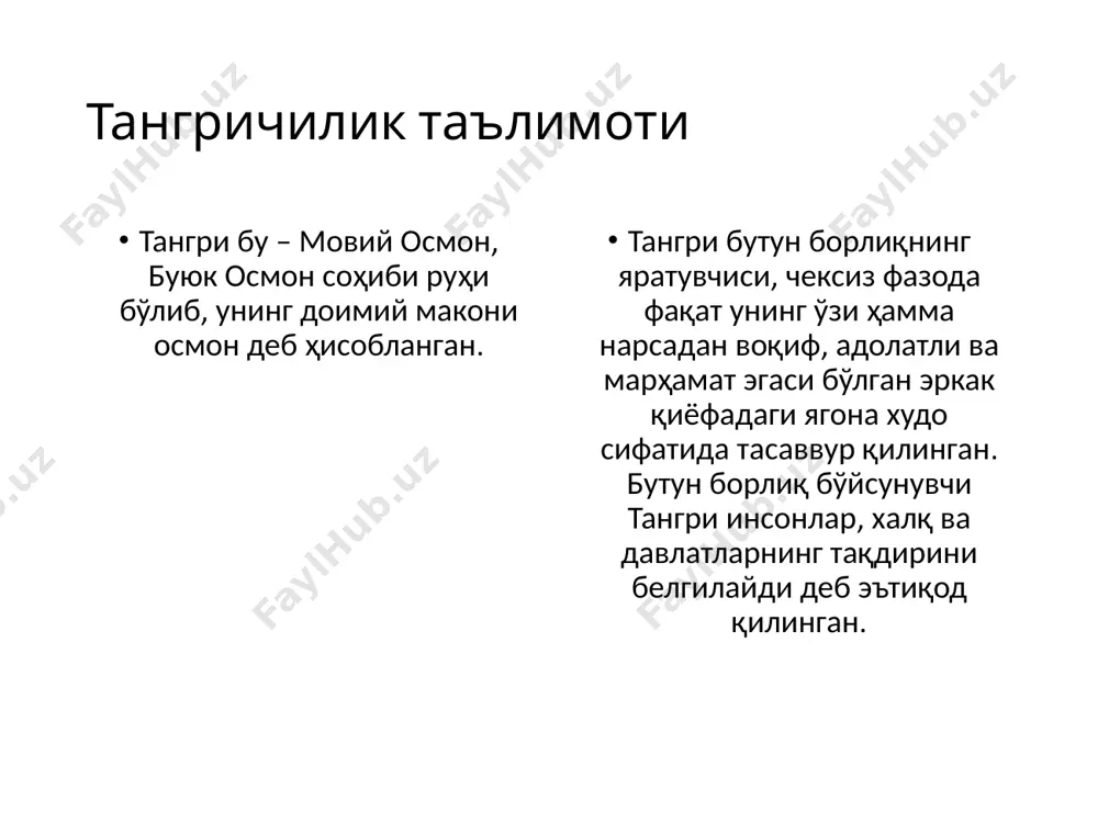 яси томонидан ўрта осиёнинг бир қисми босиб олиниши яҳудийларнинг яна туркистон ва бухоро жамоа­ларига бўлиниб кетишига олиб келди. ўрта осиё яҳудийлари бухоро амирлиги ҳудудларида яшаганликлари туфайли «бухоро яҳудийлари» номи билан танилган бўлсалар-да, уларнинг асосий қисми кўпроқ самарқандда яшаган. 3. марказий осиёда буддавийлик тарихи. буддавийликнинг ҳиндистондан марказий осиёга кириб келишини одатда кушонларнинг ҳукмронлиги билан боғлайдилар. император канишканинг ҳукмронлиги даврида кушон подшоҳлиги ушбу диннинг марказларидан бирига айланган. канишка буддавийликка эътиқод қилган. у зарб қилдирган айрим тангаларда будда тасвири ҳам учрайди. милоднинг биринчи асрларида будда илоҳийлаштирилиб, худо даражасига кўтарилади ва унга сиғинилади. будда билим орқали азоб-уқубатлардан қутулиш мумкинлигини уқтирган. буддавий донишмандлар фикрича, ҳар бир инсон жуда кўп эзгу ва яхши ишлар қилиш орқали буддага айланиши мумкин. buddaviylik ta’limoti asosan uch qismdan iborat: 1. meditasiya; 2. axloq; 3. donolik. 1. meditasiya: to‘g‘ri tushunish; to‘g‘ri niyat qilish; to‘g‘ri o‘zini tutish; to‘g‘ri anglash; to‘g‘ri harakat qilish; to‘g‘ri muomalada bo‘lish; to‘g‘ri fikr yuritish; to‘g‘ri gapirish; 2. axloq …