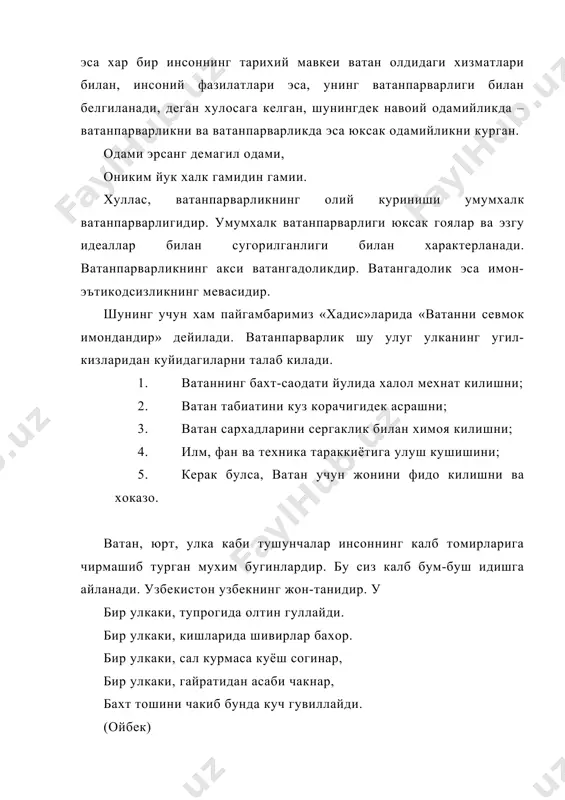 к пайдо булиши билан худо олдида хамма гунохкор банда эканлиги гояси илгари сурилди. барча одамларга мехрибон булиш, душманни хам дуст билиш, хурланганлар учун дустлик ва биродарлик туйгуси булиб колди. христианлик хукмрон мафкурага айлангач, омма орасида муминлик, итоатгуйлик, уз-узини камситиш ва мавхум мухаббат гояларини таргиб эта бошлади. урта асрларда христиан гуманизми эксплуататор ва хурланувчиларни инсонпарварлик байрогги остига тупланишига даъват этиб келди. уйгониш даврида эса гуманизм гоялари кудратли гоявий окимга айланди. уйгониш даври гуманистлари ф.петрарка, а.данте, леонардо да винчи, л.бруно кабилар инсонни ижтимоий келиб чикишига караб эмас, балки унинг шахсий хизматларига караб бахолар эдилар. улар гунизмни тугридан-тугри христианлика карама-карши куйдилар. уйгониш даври гуманизми мукаммал, хар томонлама тараккий этган шахс идеалини инсон акл-заковатини улуглашни, инсон шахсининг кадр-кийматини юкори куйишни катъий талаб килди. уйгониш даври мутафаккирларининг гуманистик гоялари англия илгор мутафаккирлари хамда француз маърифатпарварларининг назарияларида давом эттирилди. улар узлари таргиб этаётган шахс эркинлиги ракобат ва каттик эксплуатация эканлигини тушуниб етмадилар феодал мулкчиик ва эксплуатациянинг …