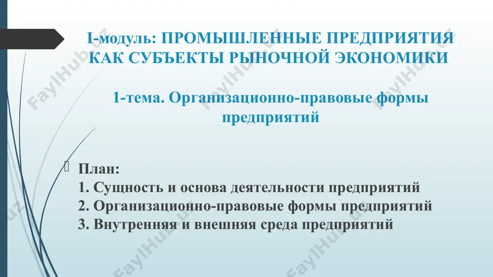 . по цели и характеру деятельности можно выделить два вида предприятий: пред­принимательские (коммерческие) и непредпринимательские (некоммерческие), существование которых обеспечивается бюджетным финансированием государ­ства. 2. в соответствии с формами собственности, установленными законодательством республики узбекистан о собственности, могут действовать предприятия следующих видов: - индивидуальные предприятия, основанные на личной собственности физического лица и исключительно его труде; - частные предприятия, основанные на собственности отдельного гражданина, с правом найма рабочей силы; - семейные предприятия, основанные на собственности и труде членов одной се­мьи; - государственные предприятия, основанные на общегосударственной собствен­ности; - коллективные предприятия, основанные на собственности трудового коллектива предприятия; - совместные предприятия, основанные на базе объединения имущества разных собственников. в числе их учредителей могут быть иностранные юридические лица и граждане; - арендные предприятия, основанные на договорном временном владении и ис­пользовании имущества, которое необходимо арендатору для осуществления предпринимательской деятельности. объектами аренды могут быть целые иму­щественные комплексы предприятий, их структурных подразделений или отдель­ные единицы имущества. 3. предприятия различаются по …