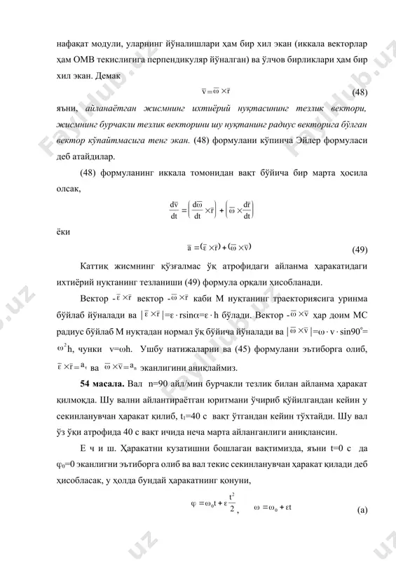 лекин, масаланинг шартига кўра чег=50 1/c ва м=10 1/ бўлади. у ҳолда с2k=50, ва с2k2=10; бундан k=0,2 ва с1=250; k ва c2 -ларнинг бундай қийматларида (б) тенглама орқали маховикнинг ҳаракат қонуни аниқланади, (г) у ҳолда (в) тенгламага кўра[footnoteref:1], [1: маховикка -га пропорционал равишда (§128 даги 150 масалага ы.) щзгарувчи ыаршилик моменти ва щзгармас ыийматли буровчи момент таъсир этса, -нинг ыиймати (д) ыонуният бщйича щзгаради.] = (д) t1=1с вақт учун бўлади, ва 1=9,0 1/c; 1=8,2 1/. шу қийматларга асосан, t1=1c вақт учун =r13,3 м/; =r32,4 м/; ва м/; 57 масала. в юк (140 шакл) радиуси r -га тенг бўлган вални айланма ҳаракатга келтирмоқда, бу вал эса радиуси r1 - тенг бўлган тишли ғилдирак 1-га маҳкамланган бўлиб улар битта ўқ атрофида айланма ҳаракат қиладилар. юкнинг бошланғич тезлиги нолга тенг бўлиб, ўзгармас а- тезланиш билан ҳаракат қилмоқда. 1-тишли ғилдирак билан тишлашиб турган r2 - радиусли шестерня 2-нинг ҳаракат қонуни аниқлансин. 140 шакл. е …