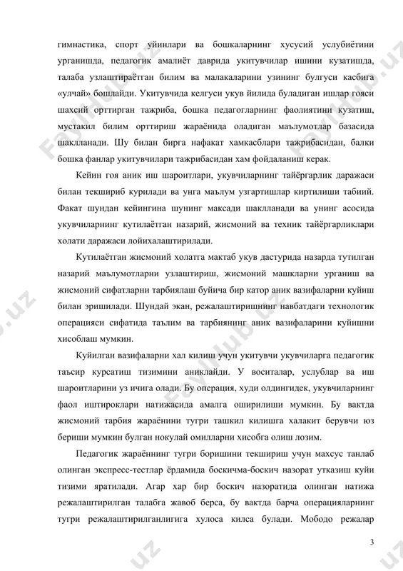 бир боскич назоратида олинган натижа режалаштирилган талабга жавоб берса, бу вактда барча операцияларнинг тугри режалаштирилганлигига хулоса килса булади. мободо режалар виждонан амалга оширилган шароитда назорат натижалари режалаштирилган максадлардан жиддий фарк килса, демак режалаштириш технологиясида хатолар борлигидан далолат беради. бу хатоларни учта звенодан кидириш керак булади. биринчи навбатда режалаштириш даврида барча нокулай омиллар хисобга олинганлиги ёки олинмаганлигини текшириб куриш лозим. иккинчи навбатда педагогик таъсир тизими тафтиш килинади. агар бу ерда хам камчиликлар топилмаса педагогик вазифаларнинг амалийлиги бахоланади. агар хатолар биринчи звенодан топилса ва айнан яна шулар натижаларнинг бажарилмаслигига сабаб булганлигига укитувчи катъий ишонса, зарур чоралар курилади ва бошка звенолар текширилмайди. одатда укитувчи фаолиятининг биринчи йилларида режалаштириш технологиясининг турли операцияларида йул куйилган кузга ташланиб турмайдиган хатолар умумлашган холда ишнинг натижасига жиддий таъсир курсатади. шунинг учун ёш укитувчилар узининг барча фаолиятини доимий тахлил килишлари. узлари учун талабчан кози булишлари керак. бу келажакда муваффакият гаровидир. режалаштириш якуний хисобга олиш билан тугалланади. хисобга олиш натижасида …
