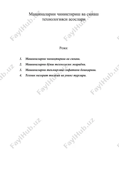 машиналарни чиниқтириш ва синаш технологияси асослари — DOC