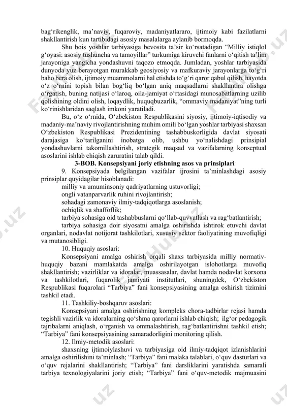 qori niyoziy nomidagi o‘zpfiti olimlari guruhi, respublika ta’lim markazi mutaxassislari va xalq ta’limi vazirligi xodimlari tomonidan ishlab chiqildi. maktab va maktabdan tashqari ta’lim muassasalari tarbiyachilari (o‘qituvchilar, sinf rahbarlari, ma’naviy-ma’rifiy tarbiya ishlari bo‘yicha direktor o‘rinbosarlari, bolalar yetakchilari va boshqalar) jamoasi oldida o‘quvchilarga umuminsoniy axloq qoidalariga rioya etish kabi muhim vazifalar belgilab berilgan. vazirlar mahkamasining 2020-yil 6-iyundagi 422-son qaroriga asosan umumiy o‘rta ta’lim muassasalari o‘quvchilari uchun “tarbiya” fani konsepsiyasi ishlab chiqildi. 1-bob. umumiy qoidalar 1. bugungi globallashuv jarayonlari, fan-texnika taraqqiyoti, innovatsion jamiyatga bo‘lgan ehtiyoj yoshlar uchun ko‘plab imkoniyatlar yaratmoqda. ular oldiga tezkor qarorlar qabul qilish, innovatsion tafakkurni shakllantirish, intellektual salohiyatni oshirish bilan birga milliy va umuminsoniy qadriyatlarga sodiq bo‘lishdek hayotiy talablarni qo‘ymoqda. shu bois, o‘zbekiston respublikasida “tarbiya” fani konsepsiyasi mazkur fanni davlatning ta’lim-tarbiya sohasidagi siyosatini amalga oshirishda mavjud bo‘lgan dolzarb muammolarni hal etishga yo‘naltiriladi. konsepsiya yosh avlod tarbiyasidagi ishlarni yangi bosqichga olib chiqishga qaratilgan ustuvor vazifalar, asosiy maqsad va yo‘nalishlarni belgilab beradi. …