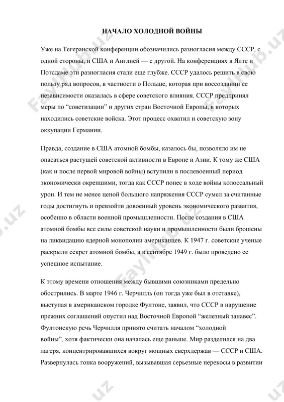 икой, венгрией, польшей, румынией и ссср после заключения западными державами парижского соглашения о приеме федеративной республики германии в нато. варшавский договор предусматривал объединенное военное командование, размещение частей советской армии на территории стран-участниц и оказание взаимопомощи. после падения коммунистических режимов в странах восточной европы (1989) на встрече на высшем уровне в москве в июне 1990 года было достигнуто соглашение о роспуске варшавского договора. в ноябре 1990 года 16 членов нато и 6 членов варшавского договора подписали договор об обычных вооруженных силах в европе. варшавский договор официально прекратил свое существование в качестве военного союза 1 июля 1991 года. к тому времени советские войска и военная техника были эвакуированы из чехословакии и венгрии, и велись переговоры об их выводе из польши и германии. последние советские подразделения покинули германию в 1994 году. корейская война до окончания второй мировой войны весь корейский полуостров считался территорией японии. после поражения императорского режима лидеры государств, победивших в страшнейшей …